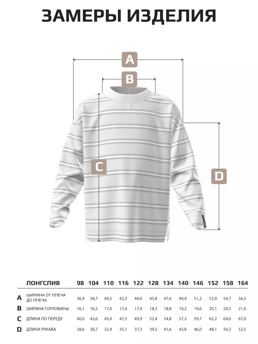 Лонгслив детский оверсайз в полоску