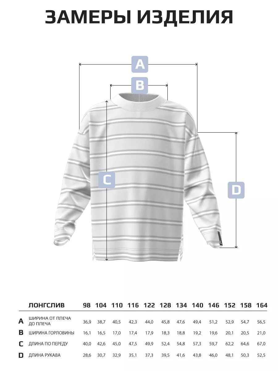 Лонгслив детский оверсайз в полоску