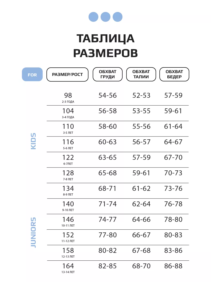 Костюм для девочки спортивный