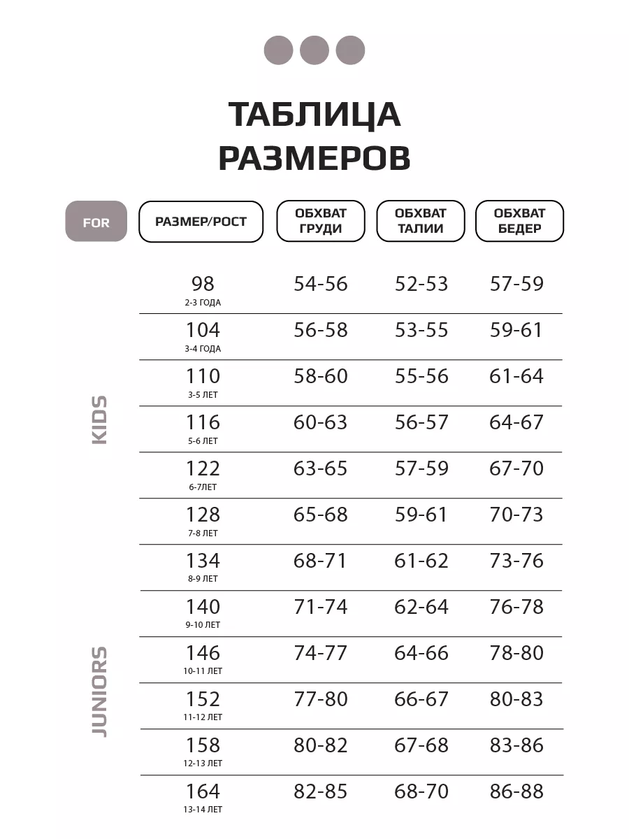 Костюм для девочки спортивный