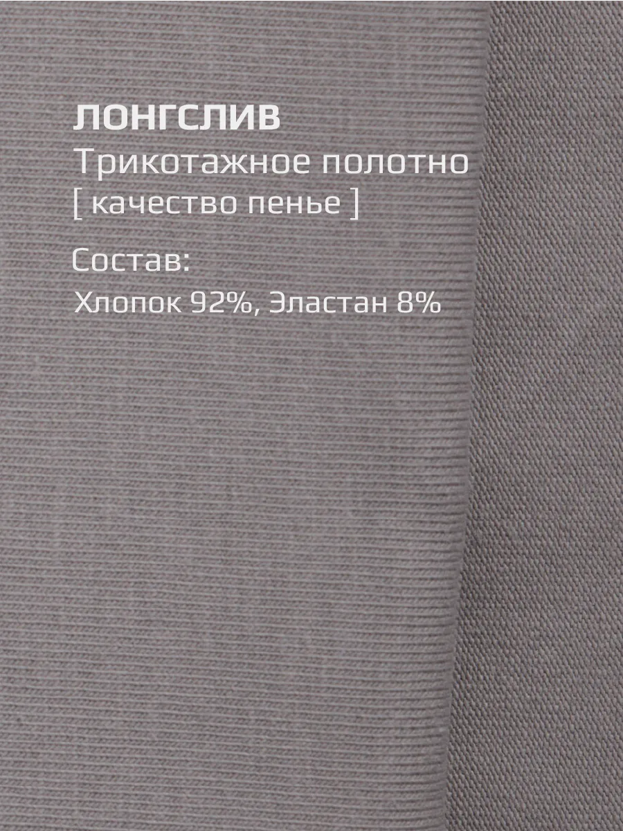 Костюм детский трикотажный, лонгслив и брюки