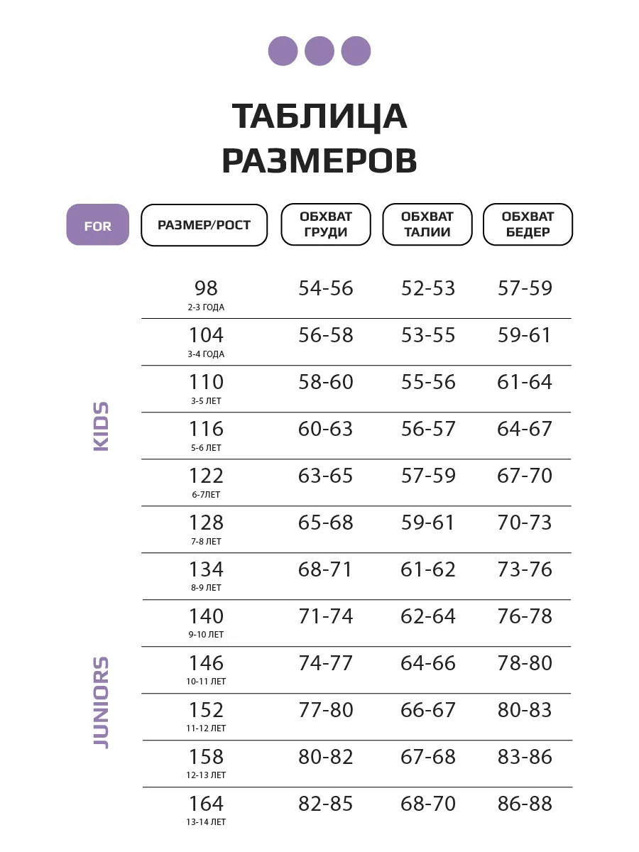 Костюм детский трикотажный, лонгслив и брюки