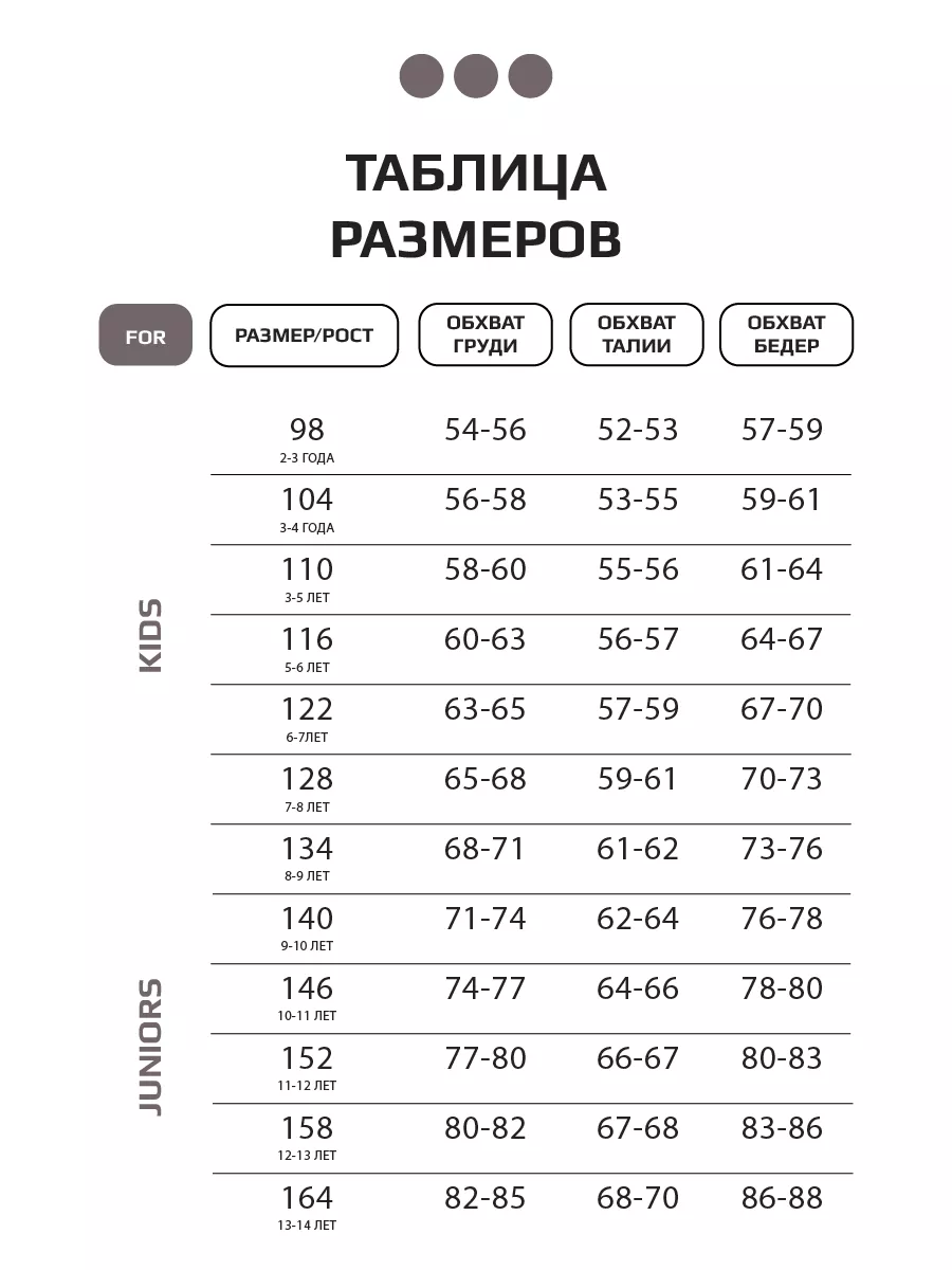 Бежевый костюм для девочки