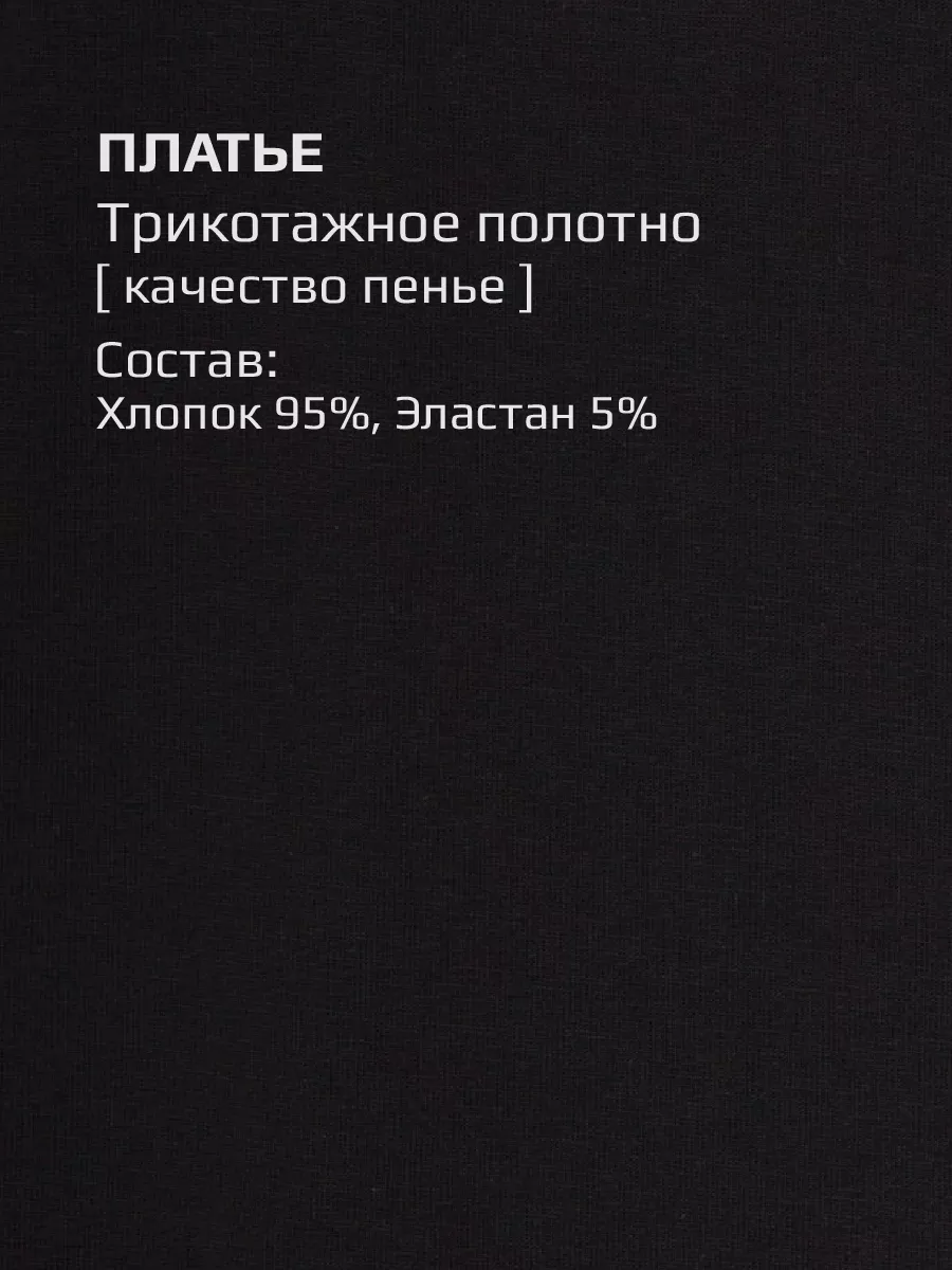 Платье детское трикотажное повседневное в садик