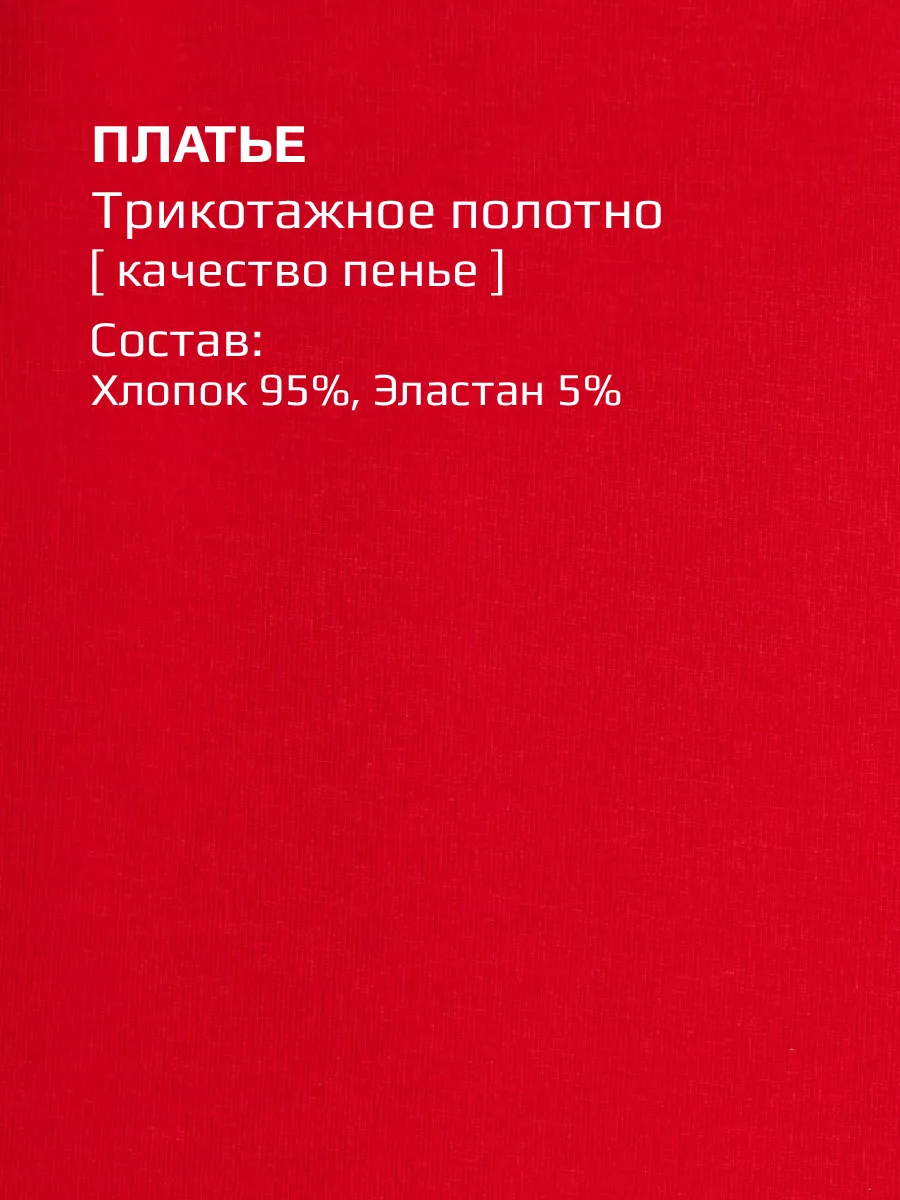 Платье детское трикотажное повседневное в садик