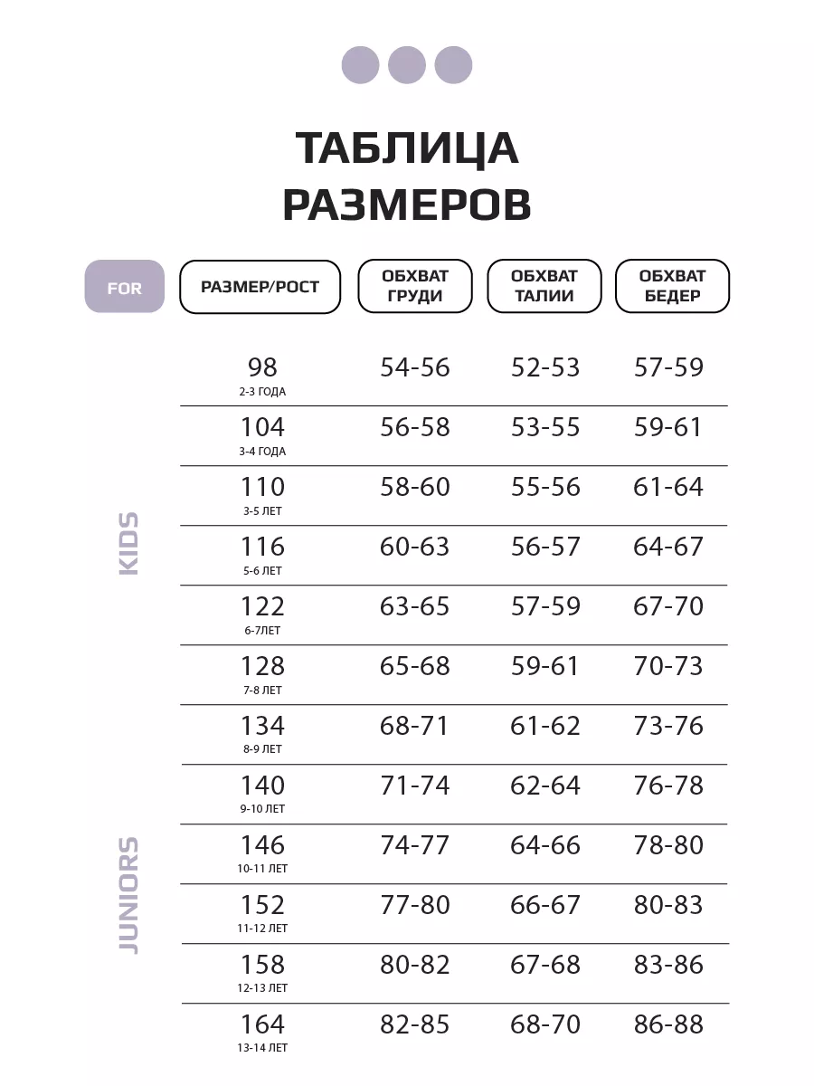 Костюм детский спортивный, футболка и леггинсы