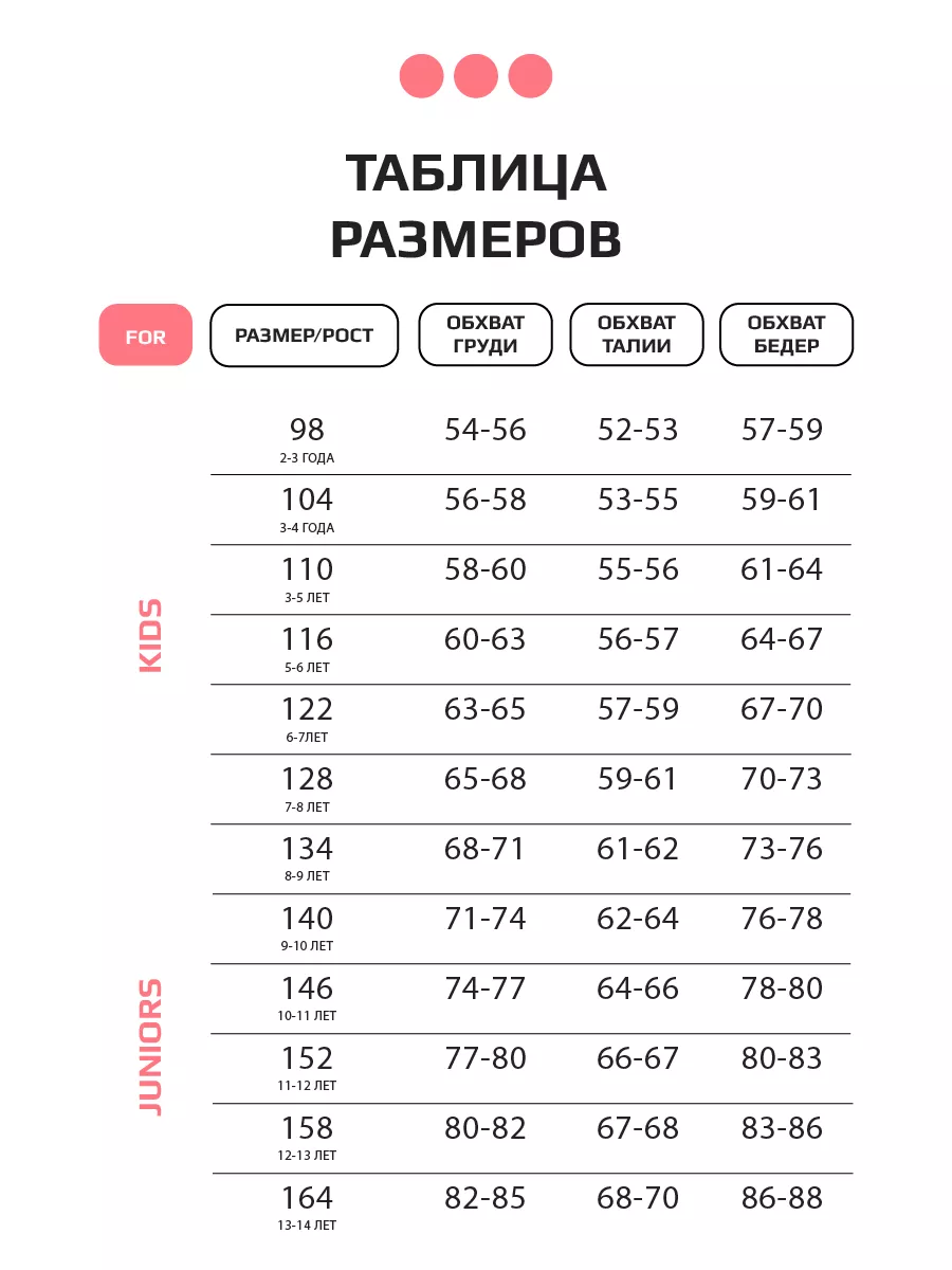 Костюм детский спортивный, футболка и леггинсы