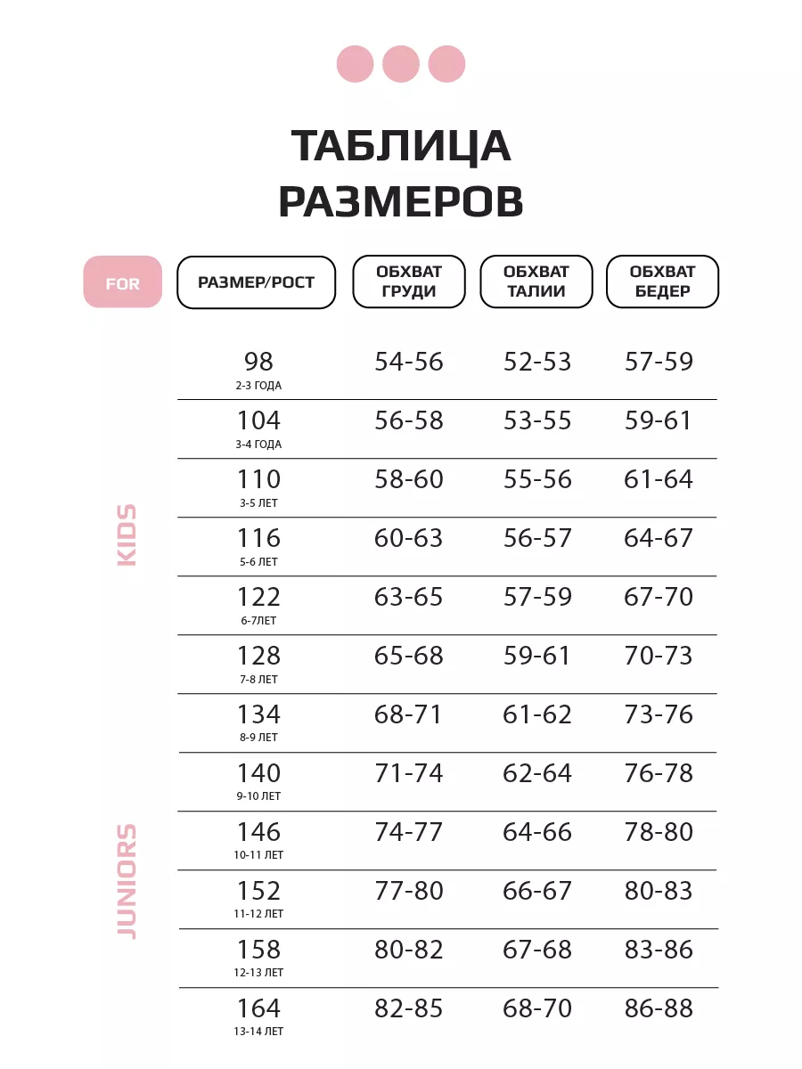 Костюм детский спортивный, футболка и леггинсы