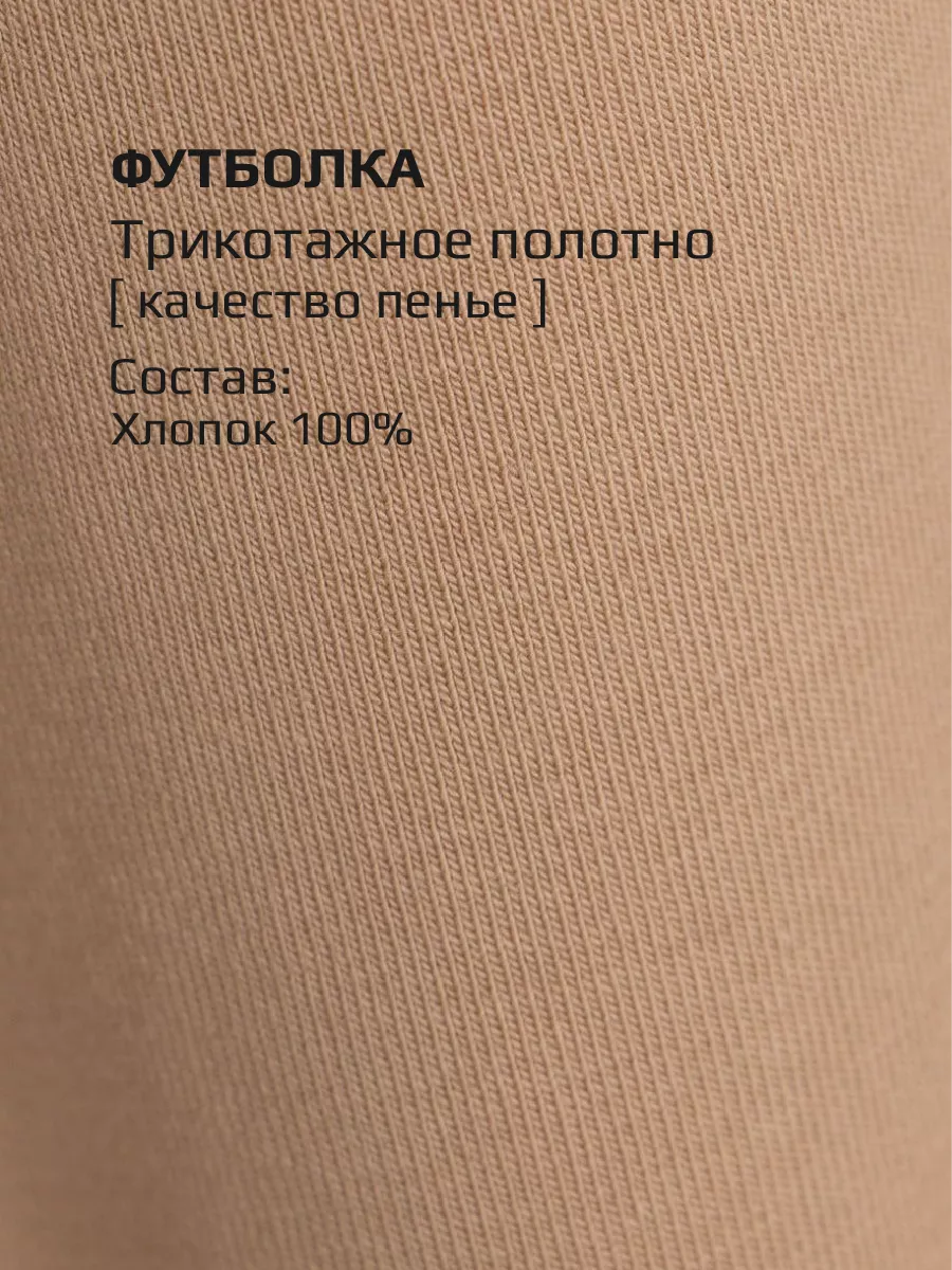 Футболка оверсайз базовая однотонная