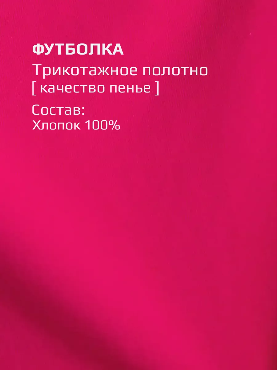 Футболка оверсайз базовая однотонная