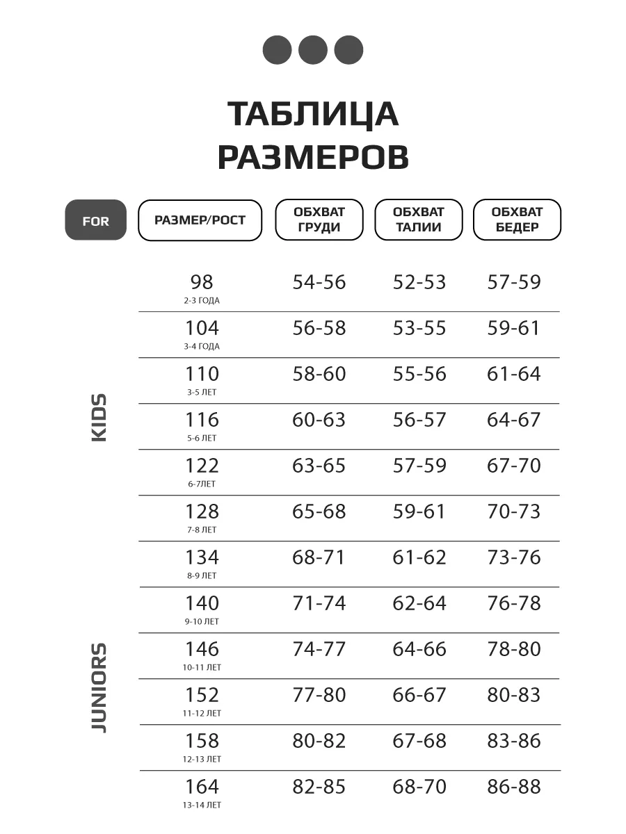 Брюки трубы детские осенние широкие палаццо