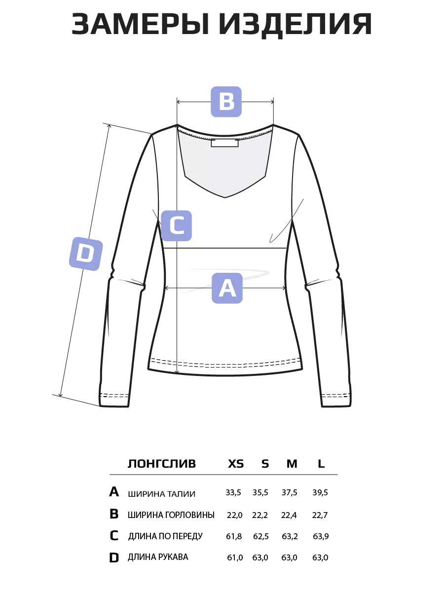 Лонгслив облегающий трикотажный