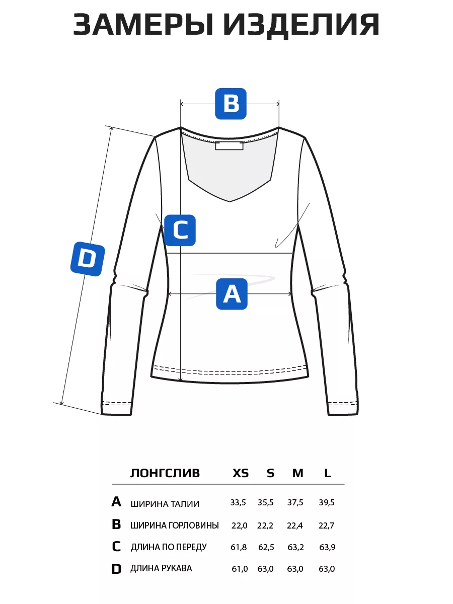 Лонгслив облегающий трикотажный