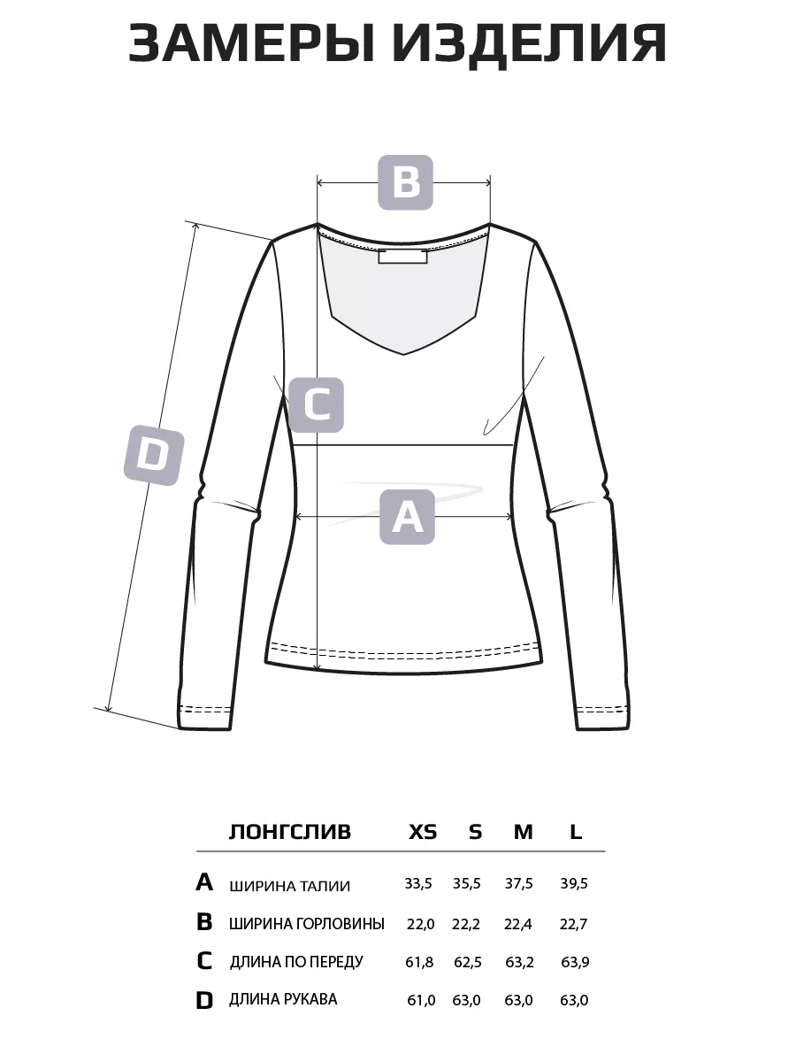 Лонгслив облегающий трикотажный