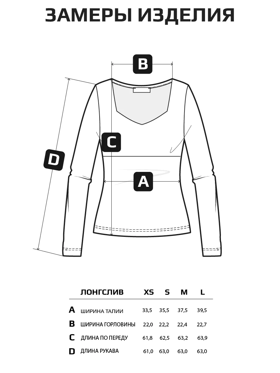 Лонгслив облегающий трикотажный