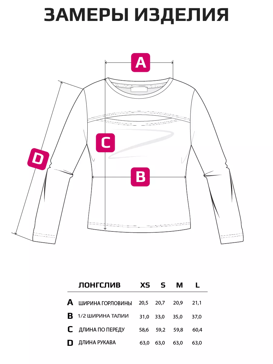 Лонгслив с вырезом трикотажный базовый