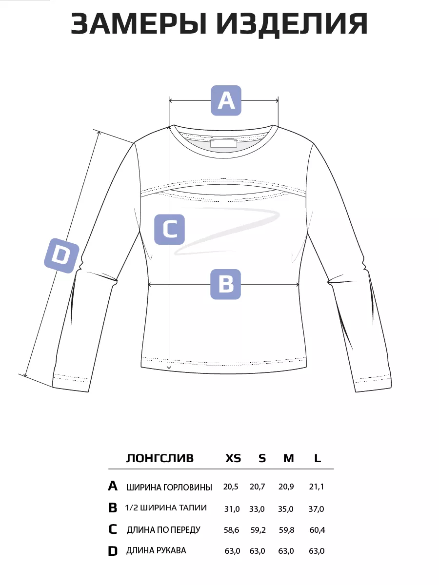 Лонгслив с вырезом трикотажный базовый