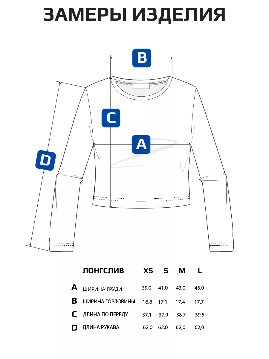 Лонгслив укороченный облегающий с длинным рукавом