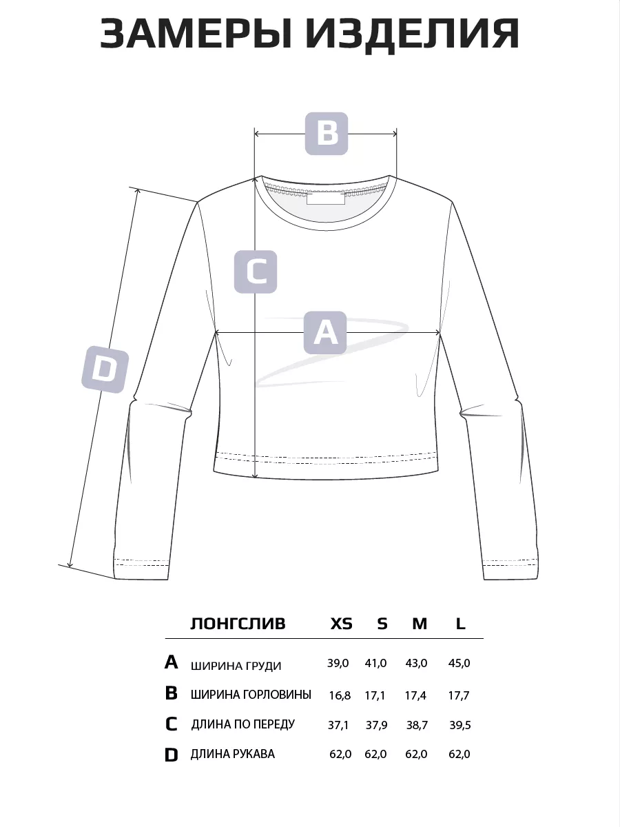 Лонгслив укороченный облегающий с длинным рукавом