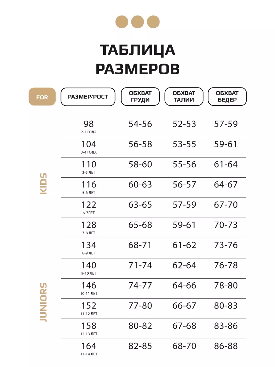 Костюм для девочки, туника и леггинсы