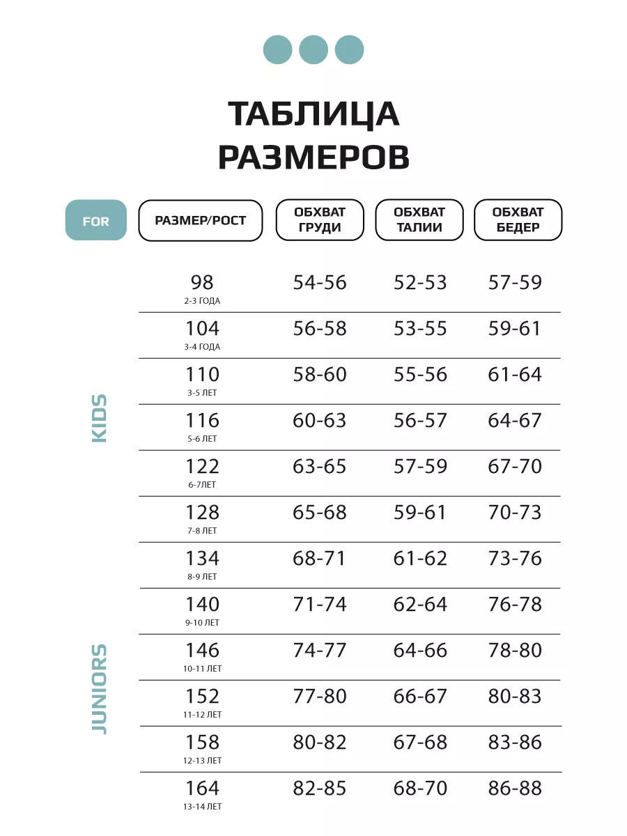 Костюм для девочки, туника и леггинсы