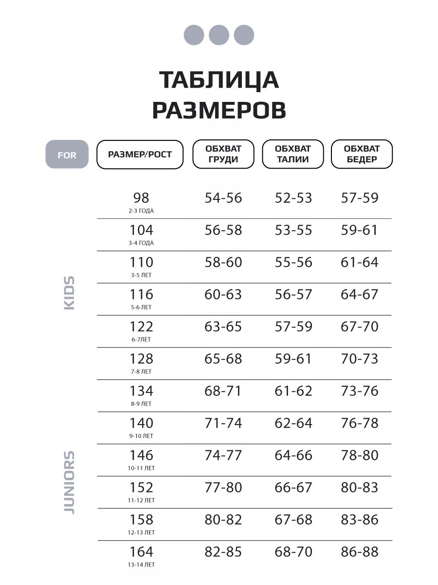 Брюки клеш трикотажные для детей и подростков