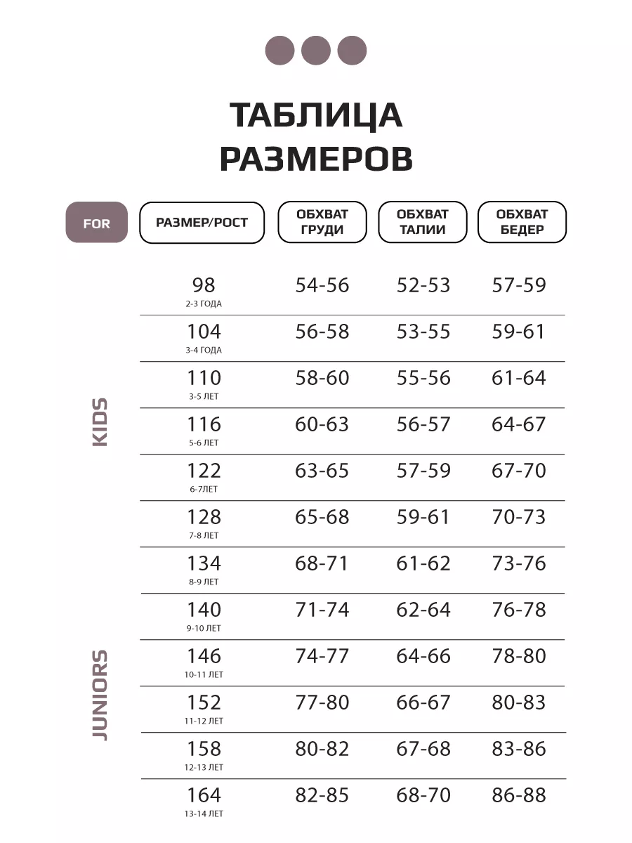 Брюки детские широкие палаццо на резинке