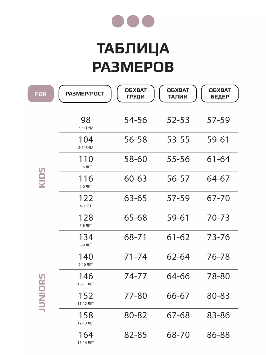 Брюки детские школьные палаццо на резинке