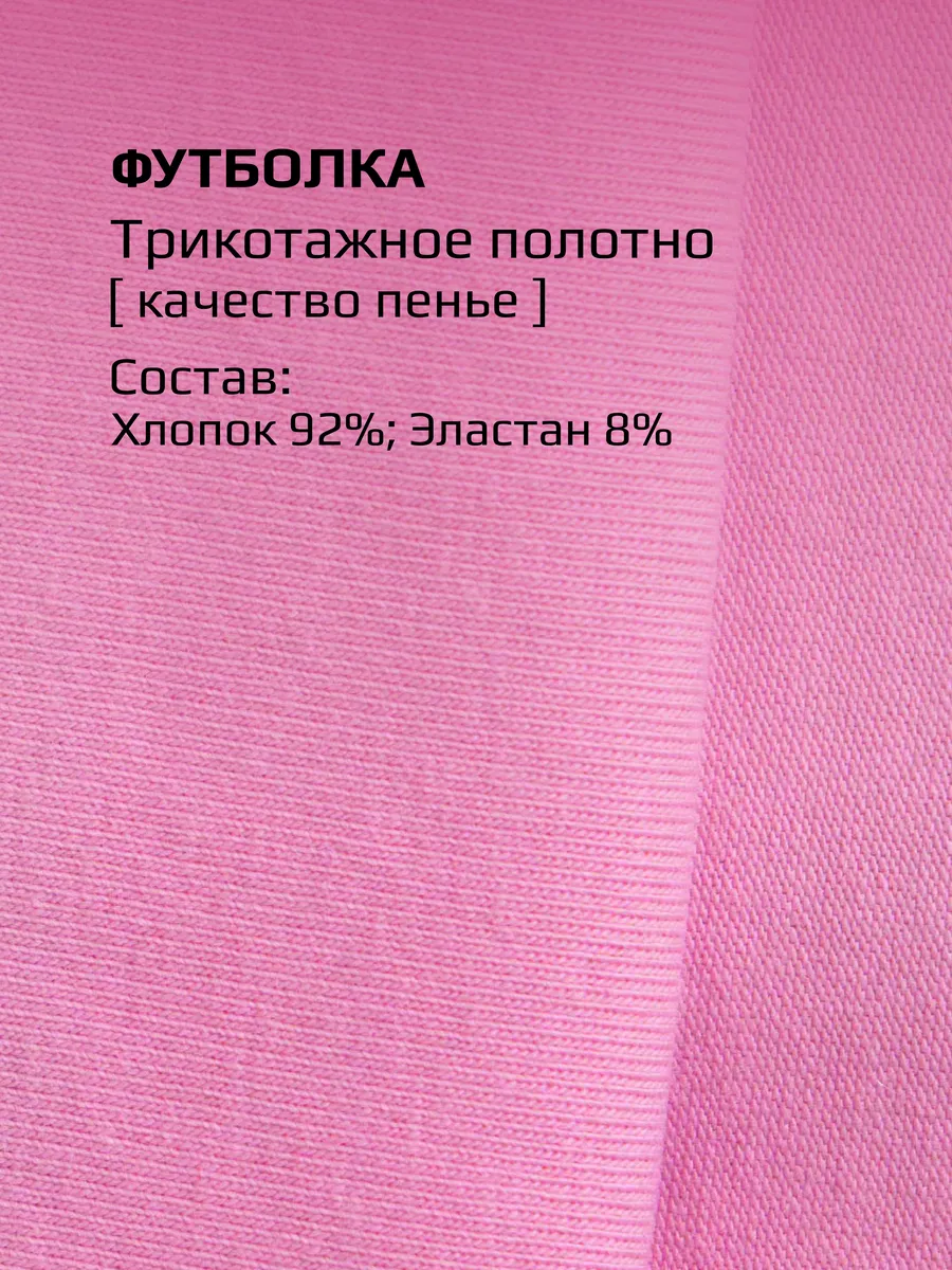 Футболка в садик на физкультуру оверсайз