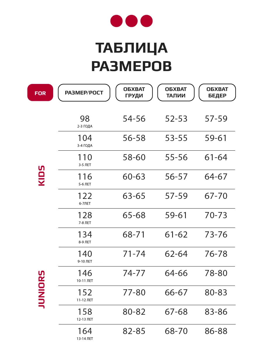 Брюки детские, штаны с карманами