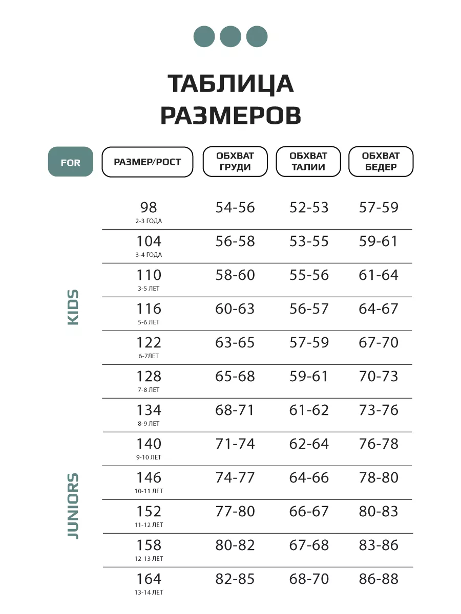 Костюм детский спортивный, лонгслив и лосины