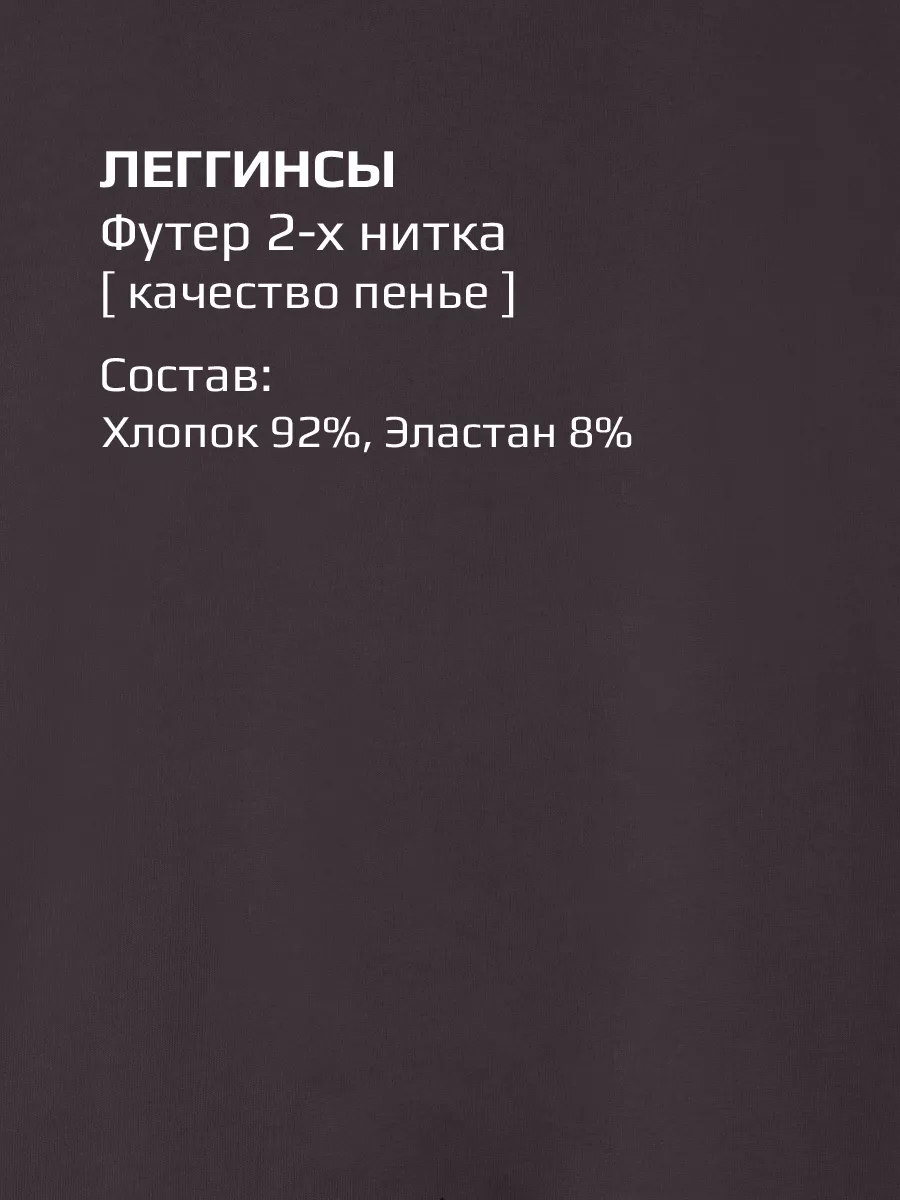 Костюм спортивный для девочки, футболка топ и лосины