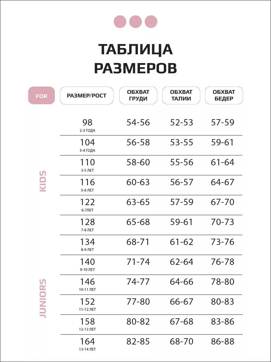 Футболка трикотажная детская