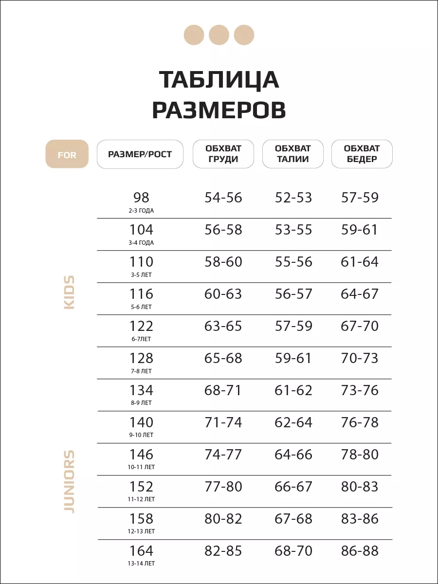 Футболка детская трикотажная