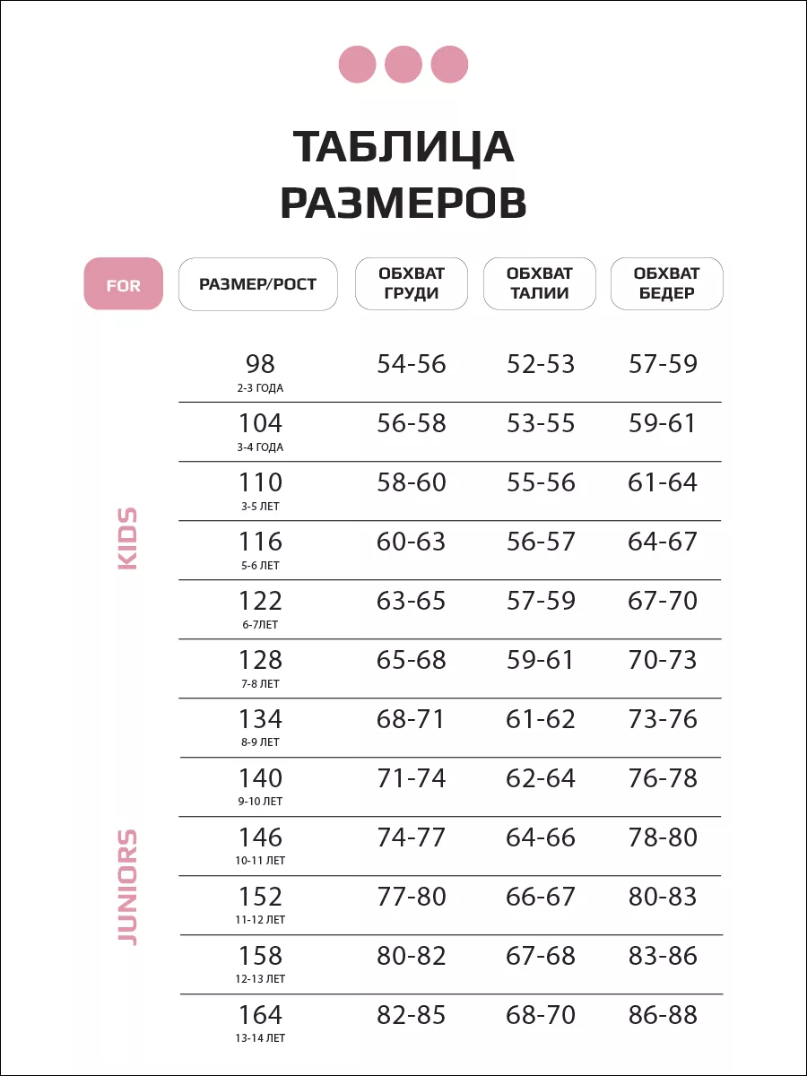 Футболка детская трикотажная