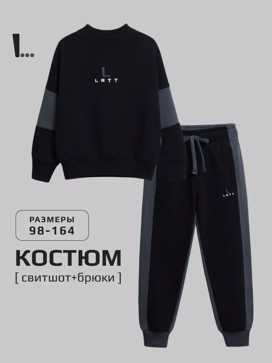 Костюм детский спортивный, толстовка и брюки