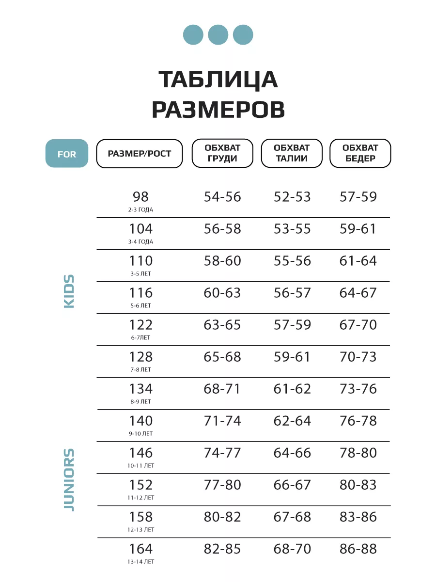 Спортивный костюм для девочки с брюками-палаццо