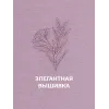 Костюм для девочки с брюками-палаццо