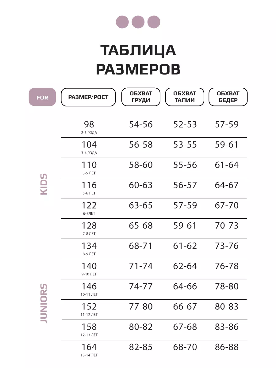 Костюм для девочки с брюками-палаццо