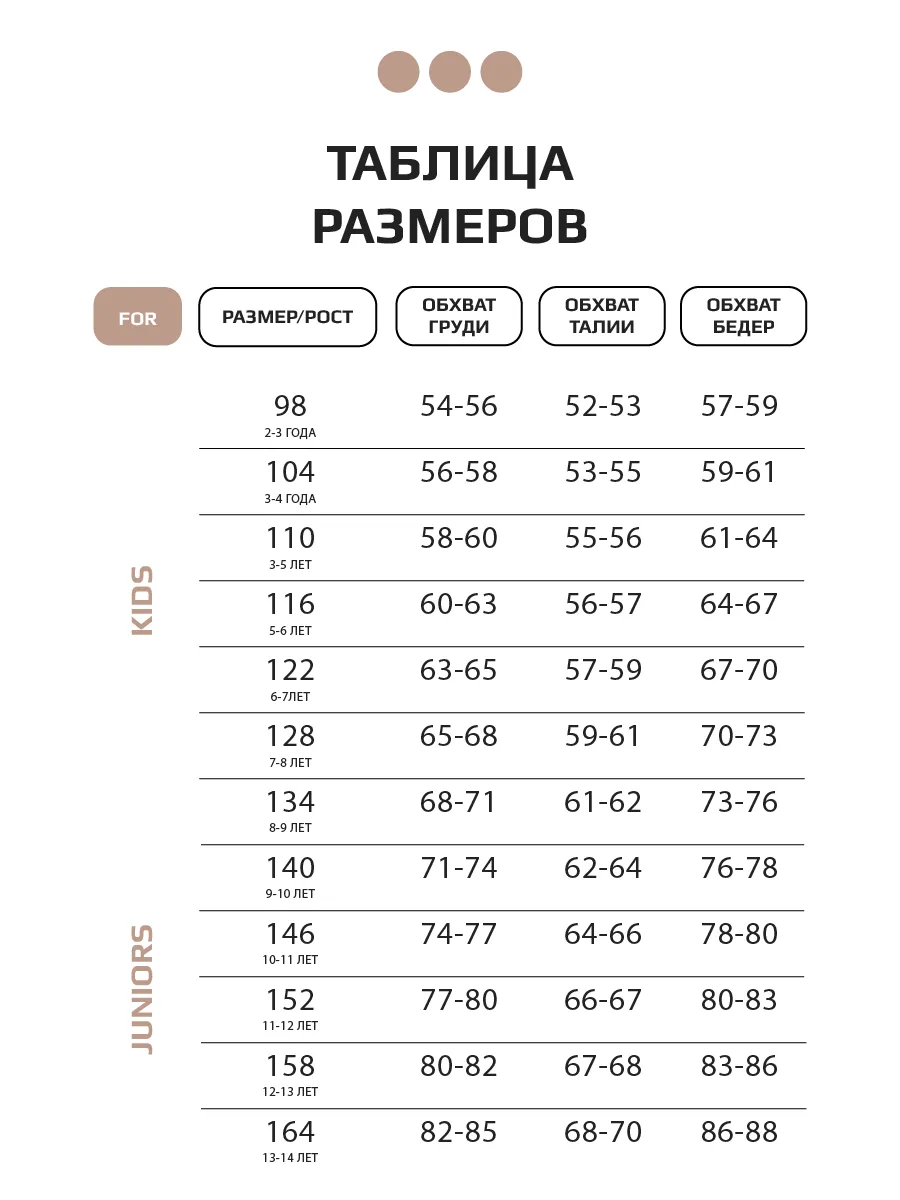 Костюм для девочки, лонгслив и леггинсы