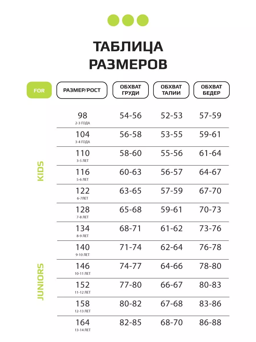 Костюм детский футболка и кюлоты