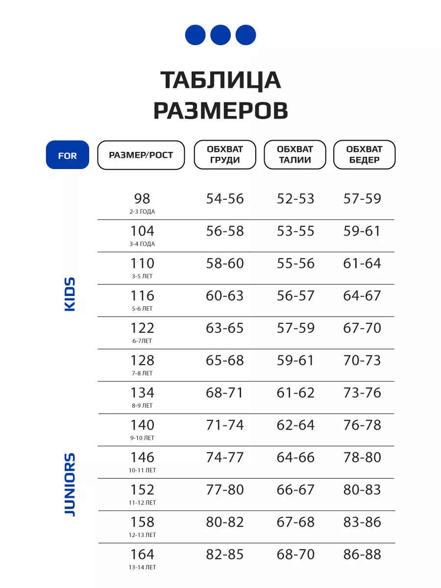 Костюм детский футболка и кюлоты