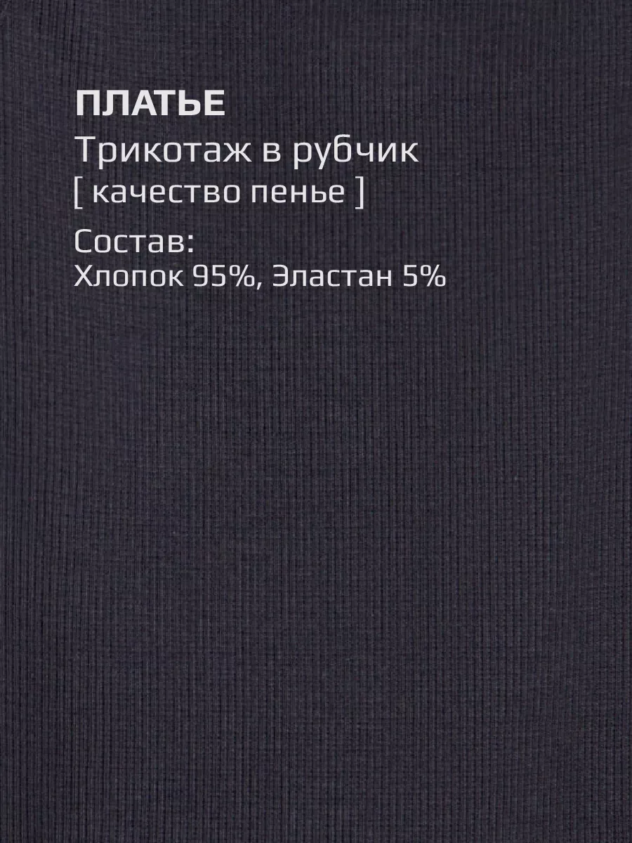 Платье детское летнее трикотажное