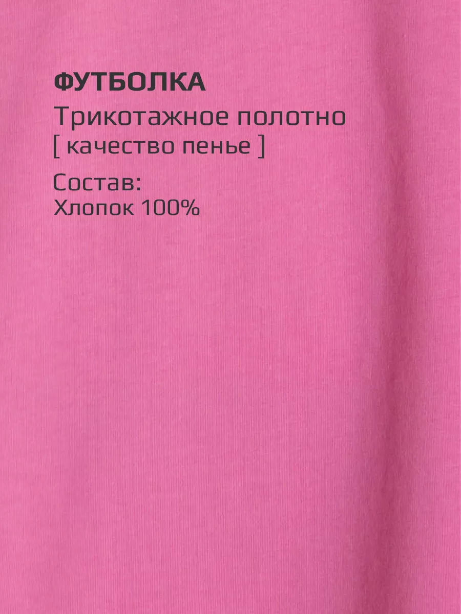 Хлопковая футболка детская оверсайз с принтом