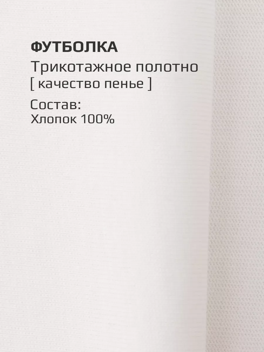 Футболка детская оверсайз с принтом трикотажная