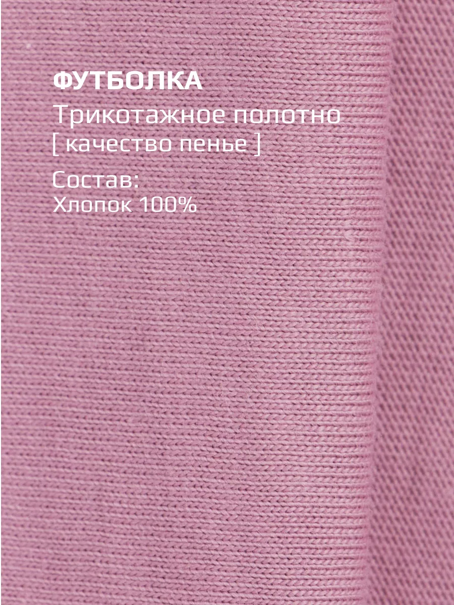 Футболка детская оверсайз с принтом трикотажная