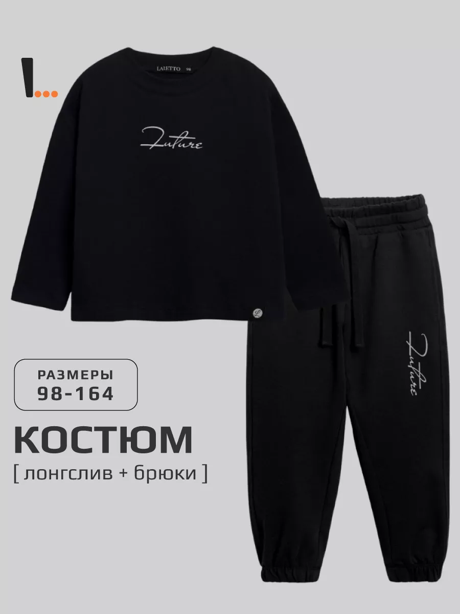 Черный спортивный костюм спортивный