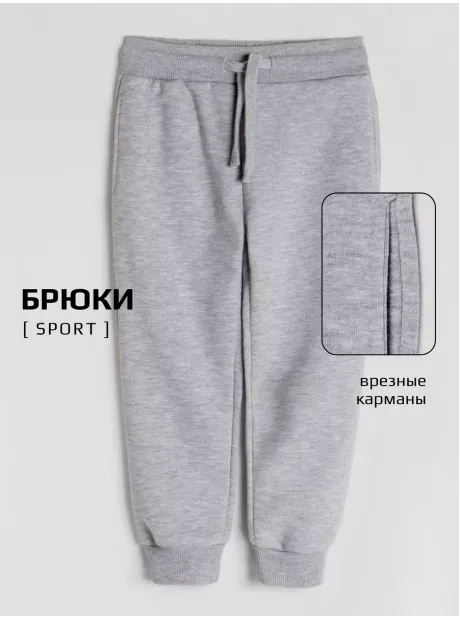 Серый спортивный костюм для мальчика на молнии