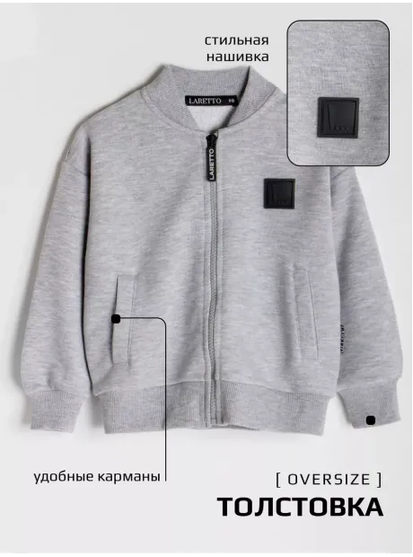 Серый спортивный костюм для мальчика на молнии