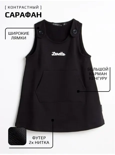 костюм летний трикотажный